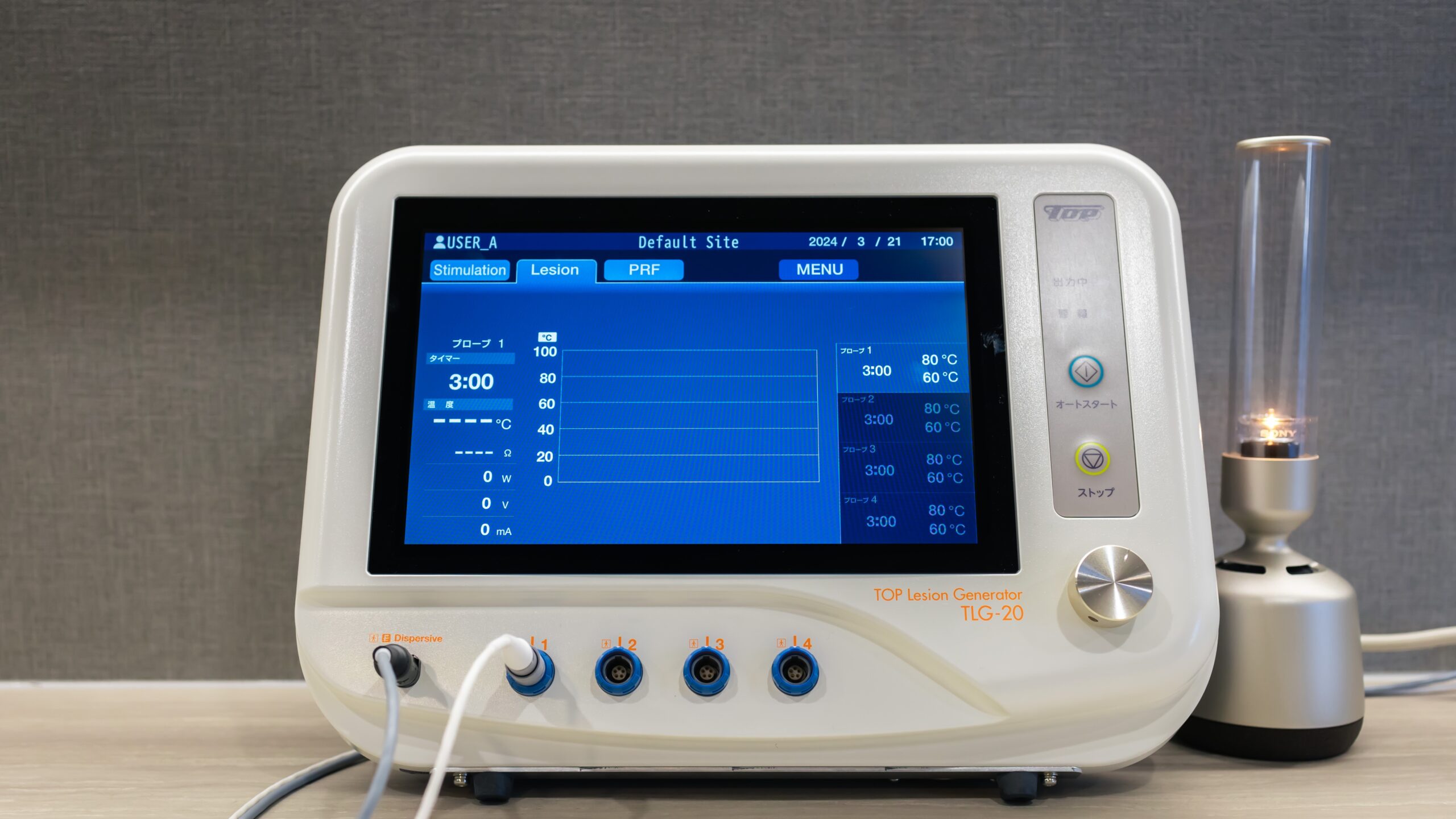 パルス高周波治療器について